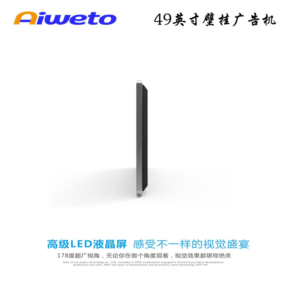 49寸壁掛式液晶廣告機(jī)