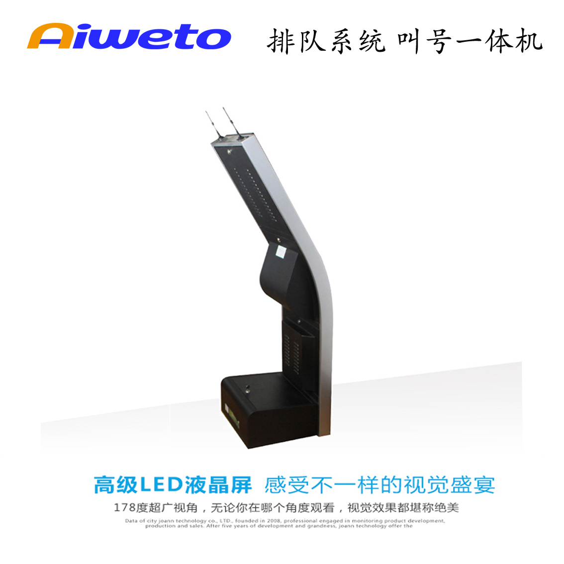 17”19”排隊叫號取號機(jī)