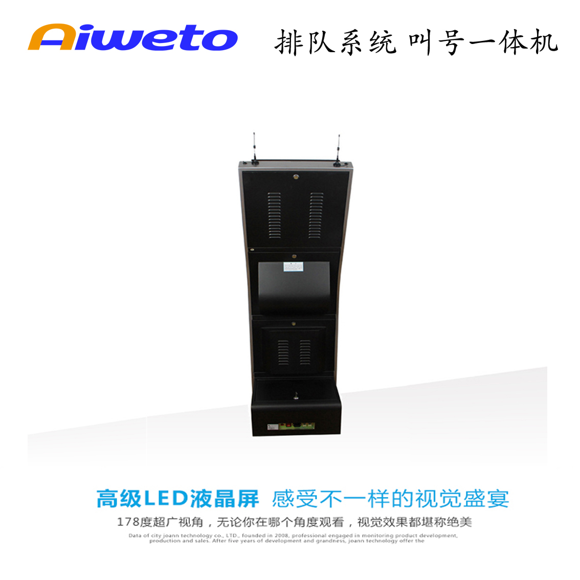 17”19”排隊叫號取號機(jī)