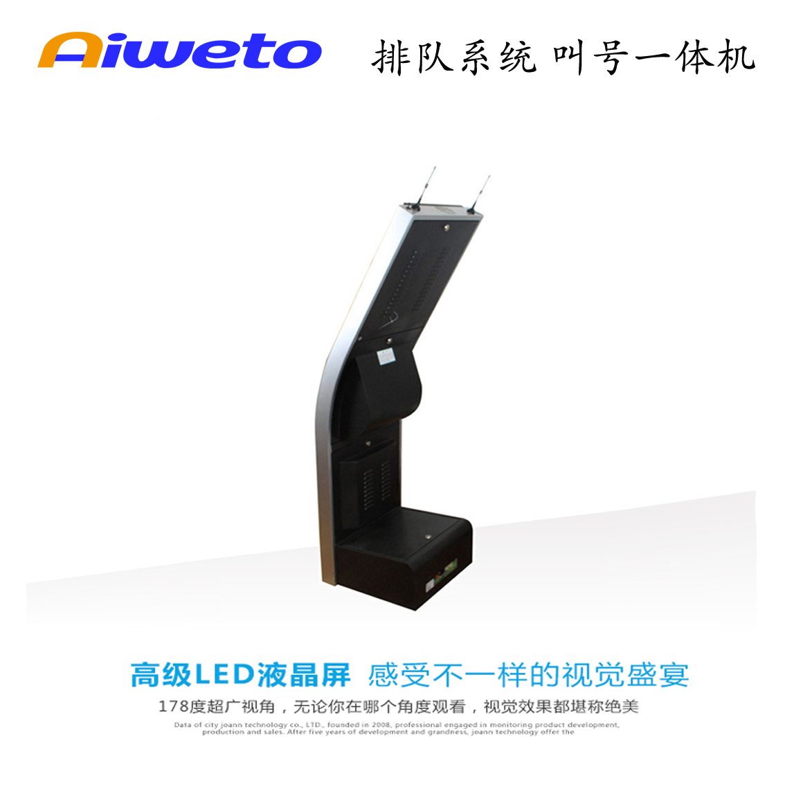 17”19”排隊叫號取號機(jī)