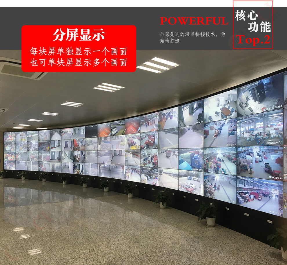 液晶拼接屏產(chǎn)品在安裝好后應(yīng)注意什么？